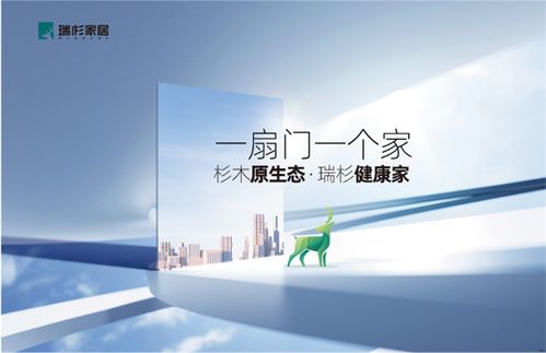 瑞杉家居 以精工細作打造每一款產品，專業信息咨詢服務助力品質生活